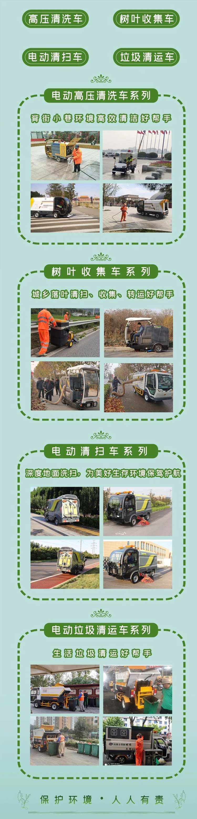 電動(dòng)環(huán)衛(wèi)車(chē)制造商