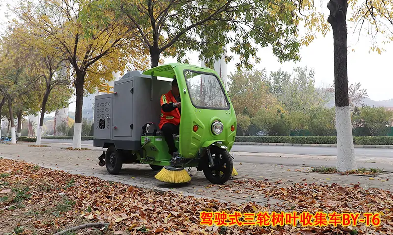 三輪駕駛式樹葉收集車落葉收集竟有奇效?!秋季落葉季節落葉收集轉運不再困難!