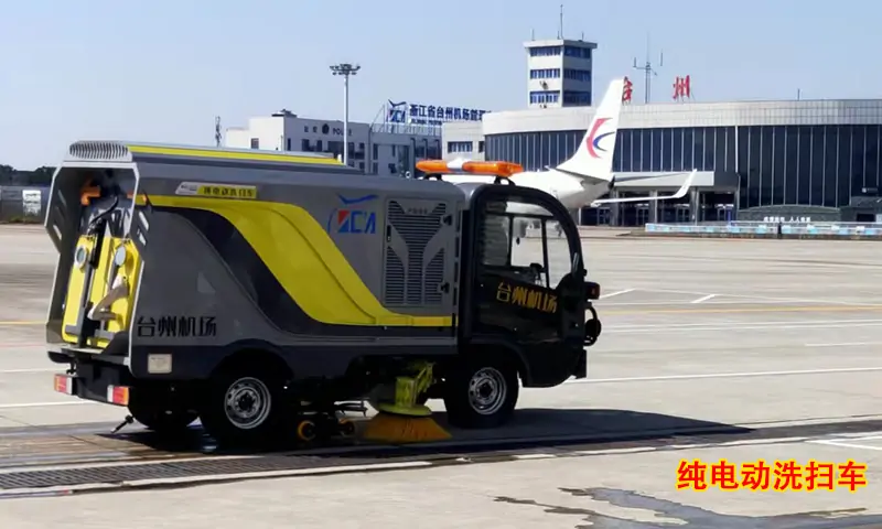 純電動洗掃車機(jī)場場地清洗，方便快捷！省時省力！