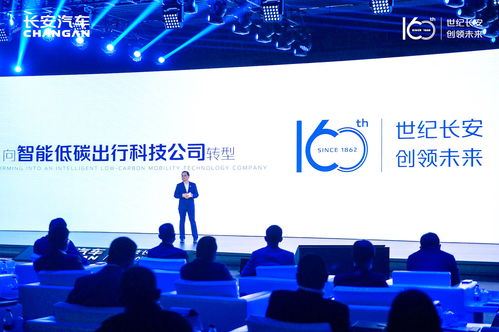 2022長(zhǎng)安汽車(chē)全球伙伴大會(huì) 重磅發(fā)布七大關(guān)鍵行動(dòng)，驅(qū)動(dòng)數(shù)字技術(shù)賦能新未來(lái)