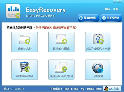 EasyRecovery14企業(yè)版 專業(yè)數(shù)據(jù)恢復軟件及配套輔助設備全面解析